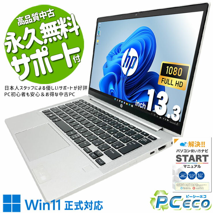hpノートパソコン★ジャンク★ryzen5-7535U★ 13-be2006AU 楽天市場】hp ノートパソコン 中古（CPU製品名AMD Ryzen 5）の通販