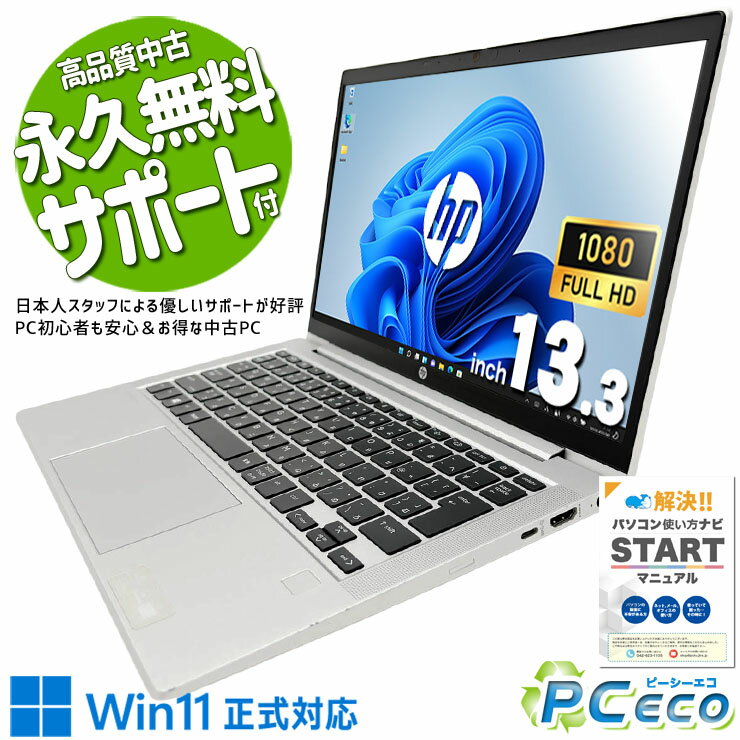 Windowsノート本体 16GB256GBProBook 635 Aero G7 AMD Ryzen 5 HP ProBook 635 Aero G7レビュー：高性能Ryzen搭載で999gの13.3インチ