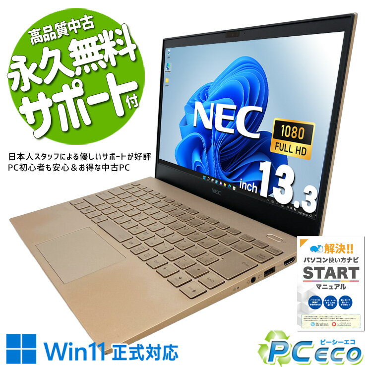 楽天市場】nec lavie（CPU製品名Intel Core i5・グラフィックチップ