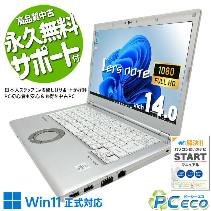 楽天市場】let's note lv9 cf-lv9rdqvsの通販