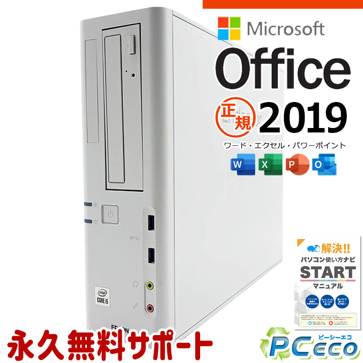 Lenovo - microsoft office付き 中古パソコン 中古 デスクトップパソコン コスパ抜群 第10世代 本体のみ 快適 仕事 大容量 新品SSD 500GB Windows11 Pro EPSON AT997/E Core i5 16GB 中古 パソコン デスクトップパソコン