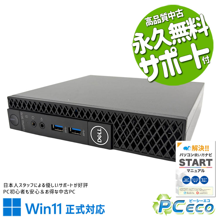 Other - 中古パソコン 中古 デスクトップパソコン Office付き 新品SSD 500GB 第9世代 本体のみ 1点もの Windows11 Pro DELL OptiPlex 3070 Micro Core i7 16GB 中古 パソコン デスクトップパソコン