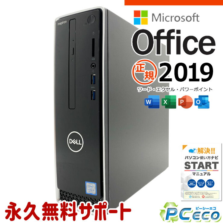 microsoft office付き 中古パソコン 中古