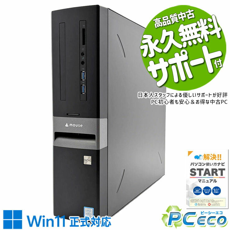 512M - 中古パソコン 中古 デスクトップパソコン Office付き SSD 256GB 第9世代 本体のみ 1点もの 訳あり Windows11 Pro mouse LM-iHS430SN-S2 Core i5 16GB 中古 パソコン デスクトップパソコン