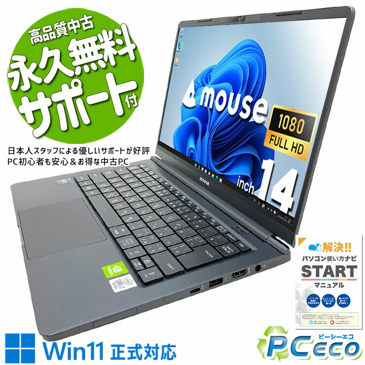 中古パソコン 中古 ノートパソコン Office付き バッテリー良好 NVMe SSD 512GB 第10世代 Webカメラ フルHD 現品撮影 1点もの プロ仕様 Windows11 Pro mouse DAIV 19124N-CML Core i7 32GB 14インチ 中古 パソコン ノートパソコン