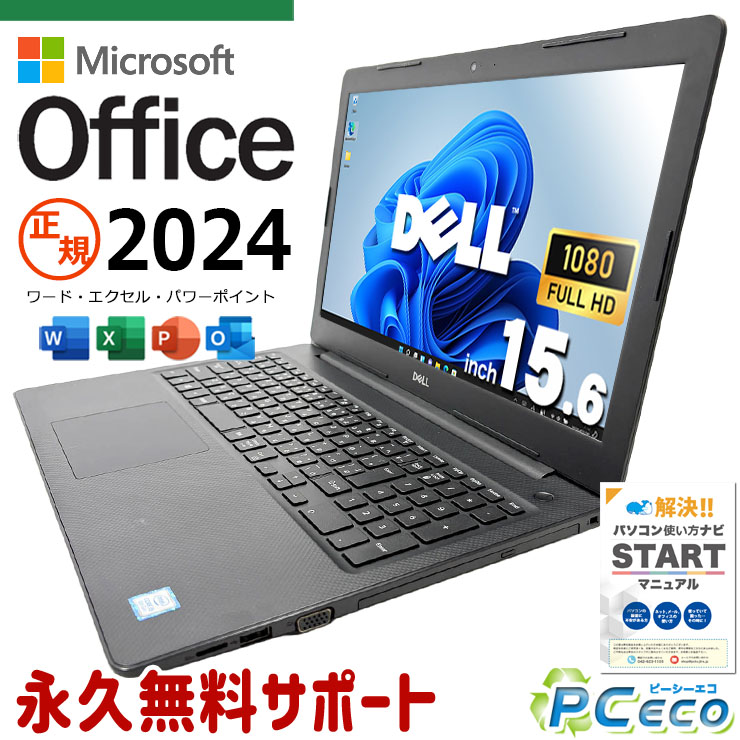 Used laptop with the latest Microsoft Office 2024 included. Features include perpetual license, Windows 11 Pro, DELL Vostro 3580, Core i5 processor, 16GB RAM, and a 15.6-inch screen. Ideal for document creation, office work, and general business.
