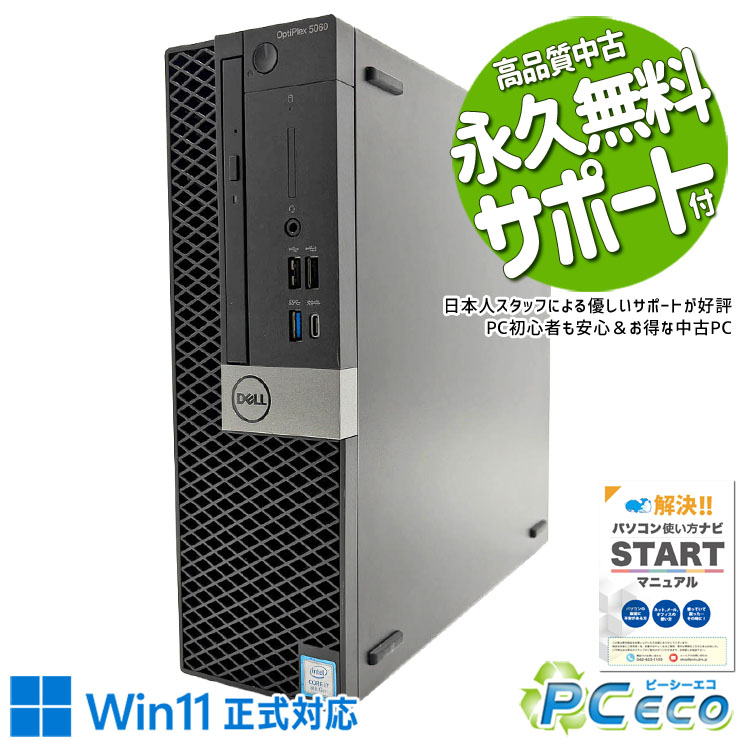 NEC - 中古パソコン 中古 デスクトップパソコン Office付き SSD 256GB & HDD 1000GB 第8世代 DVDマルチ 本体のみ 現品撮影 Windows11 Pro DELL OptiPlex 5060 Core i7 16GB 中古 パソコン デスクトップパソコン