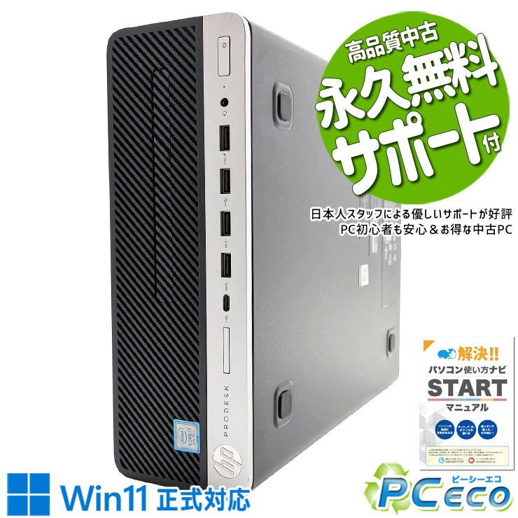 Desktop PC （Separate Type） - 中古パソコン 中古 デスクトップパソコン Office付き i7 強力性能 本体のみ 現品撮影 仕事 ビジネス 法人 第8世代 買い替え Windows11 Pro HP ProDesk 600 G4 SFF Core i7 16GB 中古 パソコン デスクトップパソコン