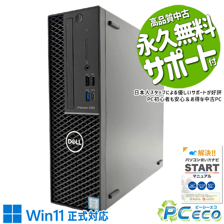 GATEWAY - 中古パソコン 中古 デスクトップパソコン Office付き NVMe 現品撮影 本体のみ 1点モノ 仕事 買い替え Windows11 Pro DELL Precision 3430 SFF Core i7 16GB 中古 パソコン デスクトップパソコン