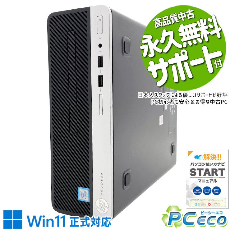 楽天市場】デスクトップパソコン 中古 hdd無しの通販