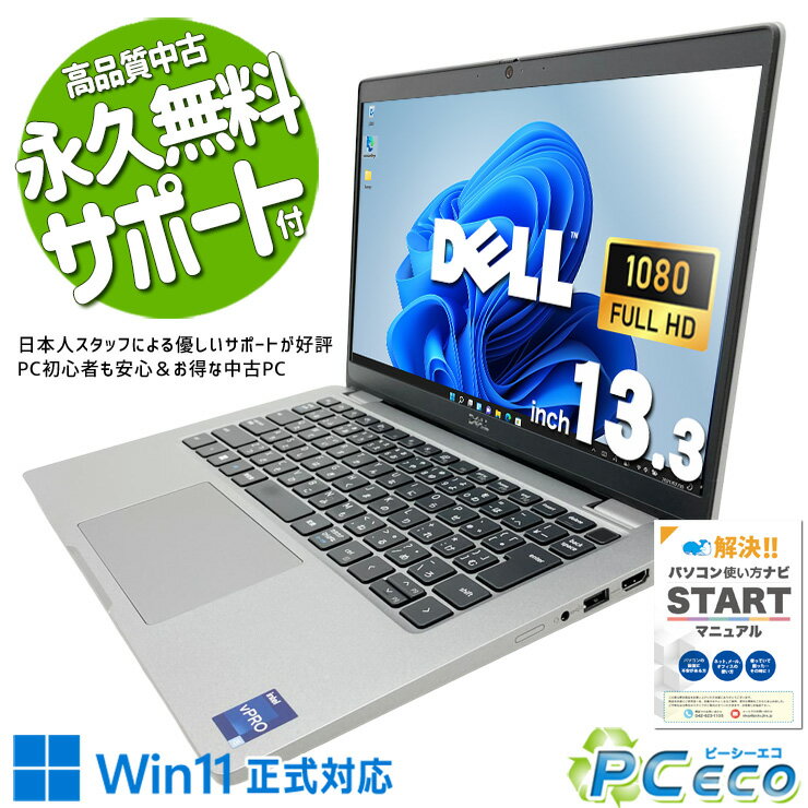 楽天市場】ノートパソコン 第13世代（メーカーDell）の通販