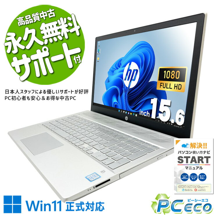 楽天市場】hp pavilion 15（対応通信規格Bluetooth）（パソコン