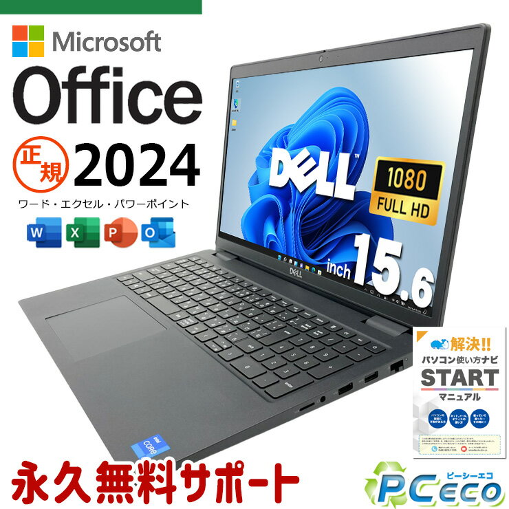 楽天市場】office 2024 永続版（メーカーDell）（ノートPC｜パソコン