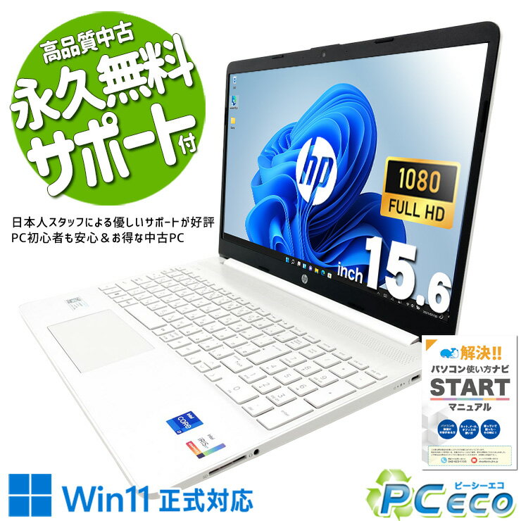 「ジャンク」HP laptop 15s-fq5043TU 楽天市場】hp 15s fq（パソコン｜パソコン・周辺機器）の通販
