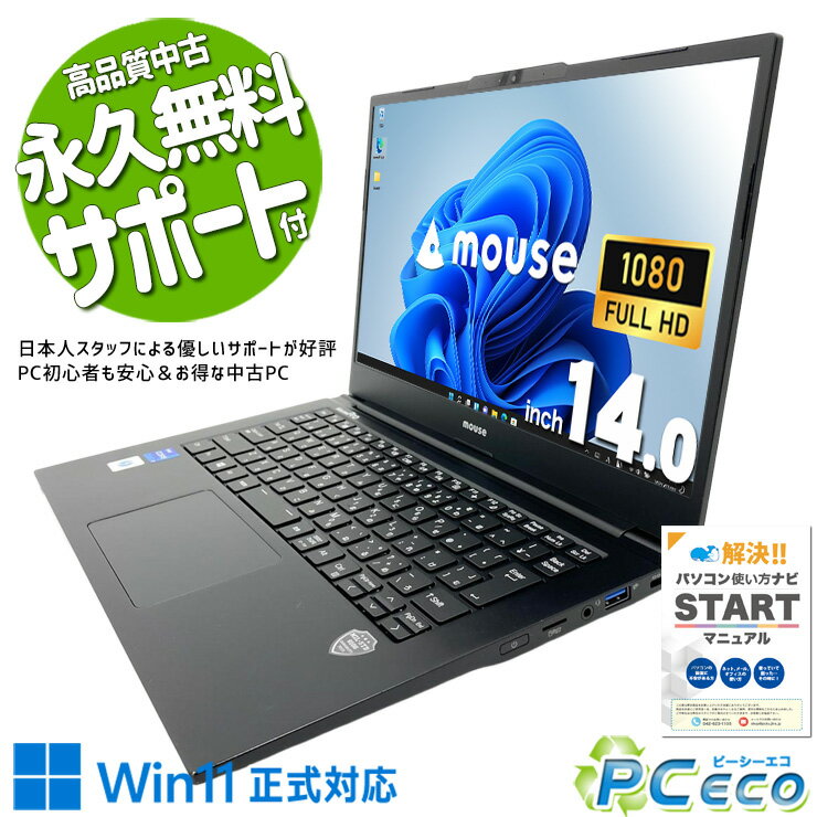 楽天市場】中古 パソコン（シリーズMousePro（マウスコンピューター