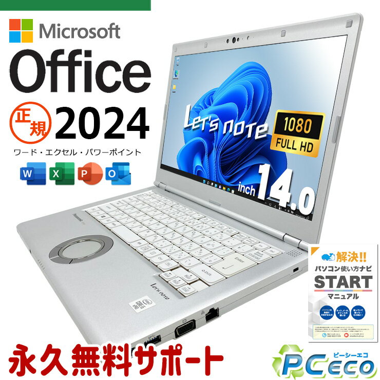 楽天市場】let's note lv9 cf-lv9rdqvsの通販