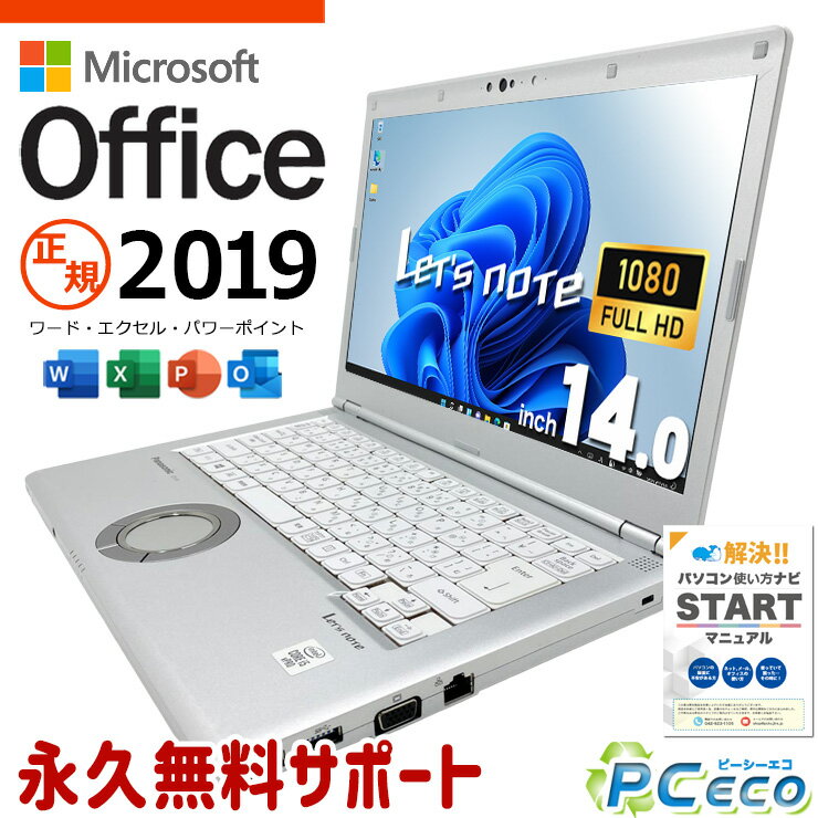 楽天市場】let's note lv9 cf-lv9rdqvsの通販
