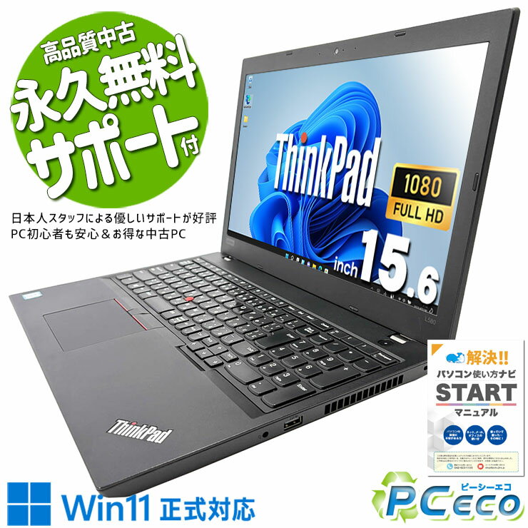 楽天市場】thinkpad l580 core i5の通販