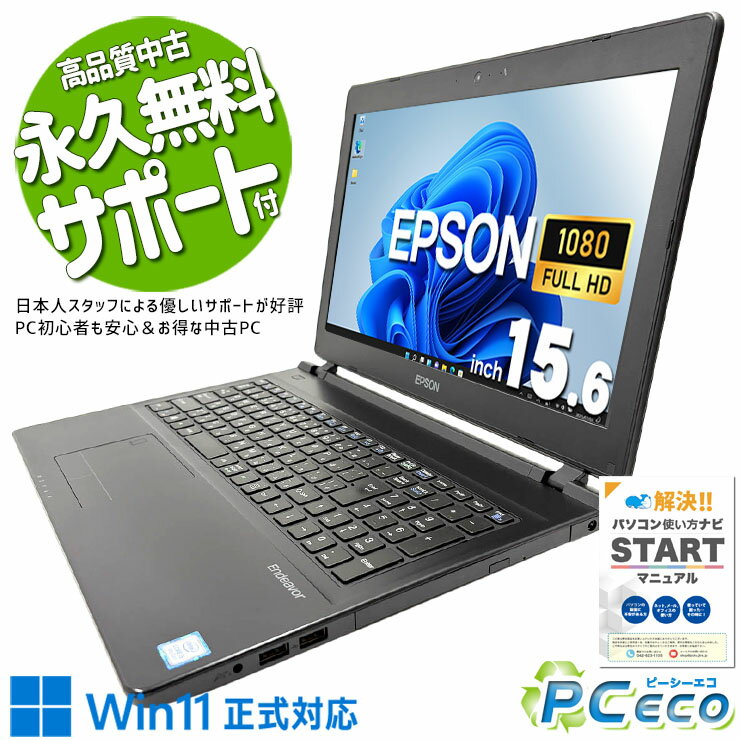 中古パソコン 中古 ノートパソコン 