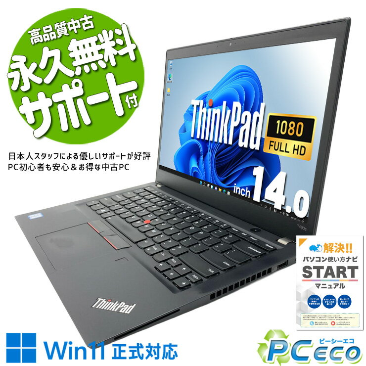 楽天市場】レノボ thinkpad t490sの通販