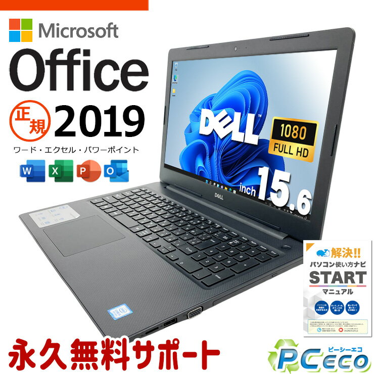 dell vostro 3580 i5(第8世代) 8gb 256gb Dell Vostro 3580 8th Gen 
