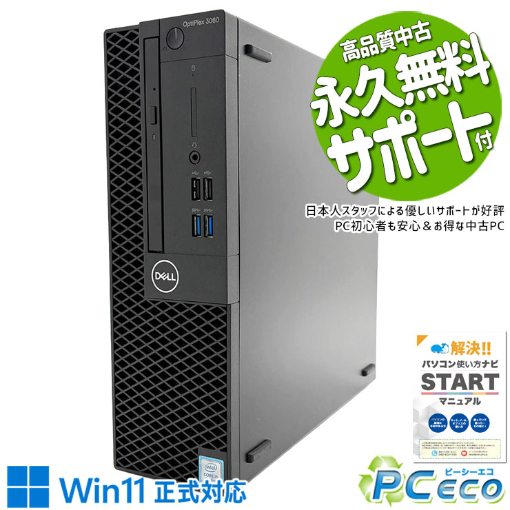 DVD-ROM - 中古パソコン 中古 デスクトップパソコン Office付き Win11正式対応 M.2 SSD 512GB 8世代 本体のみ Windows11 Pro DELL OptiPlex 3060 Core i5 16GB 中古 パソコン デスクトップパソコン