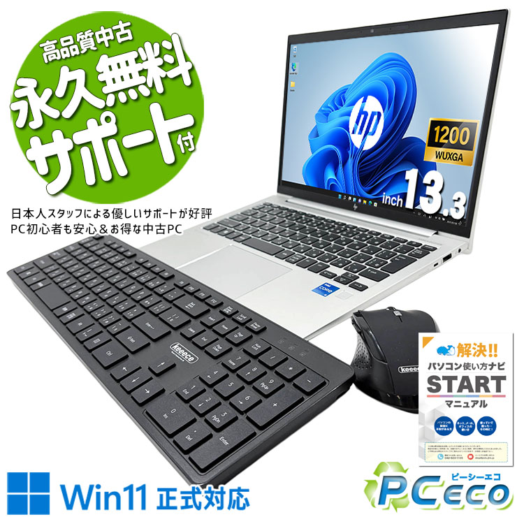 楽天市場】hp 12．（解像度の規格WUXGA（1920 × 1200））（ノートPC