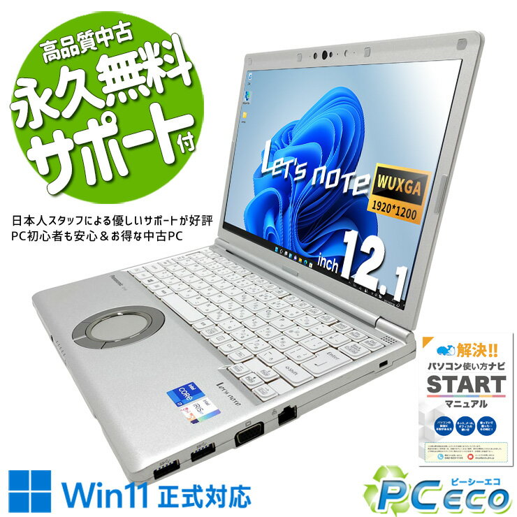 楽天市場】sv1 cf-sv1（OSWindows 11）の通販