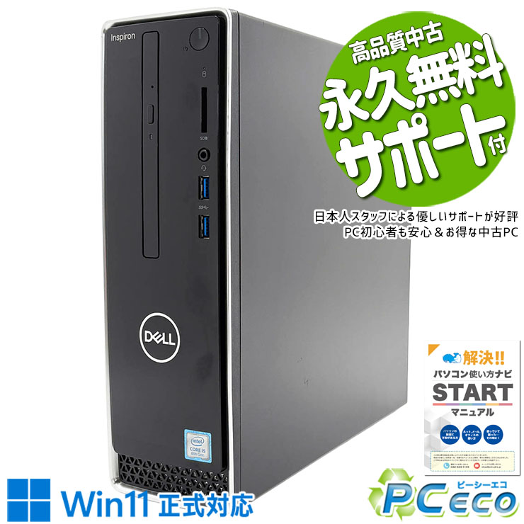 楽天市場】dell inspiron 3470（パソコン｜パソコン・周辺機器）の通販