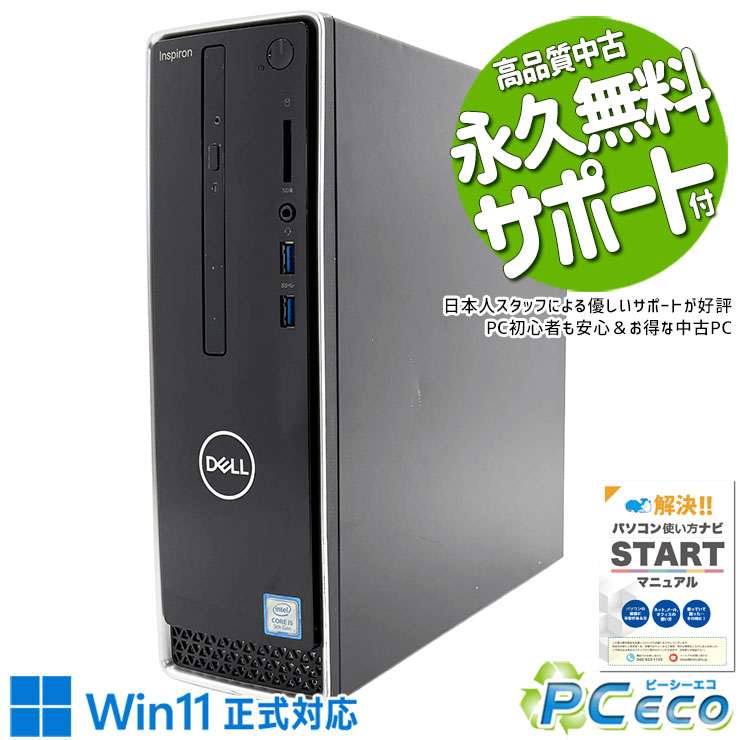 Dell InspironデスクトップパソコンOffice/SSD256/16G 楽天市場】DELL Inspiron（デスクトップPC｜パソコン）：パソコン