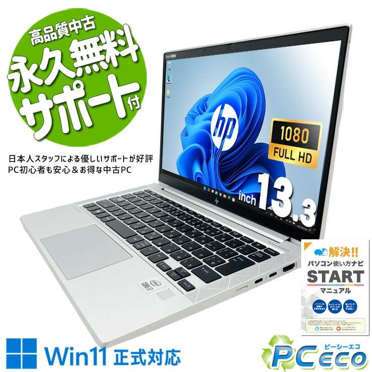 楽天市場】Core i7（シリーズEliteBook（HP））（パソコン｜パソコン