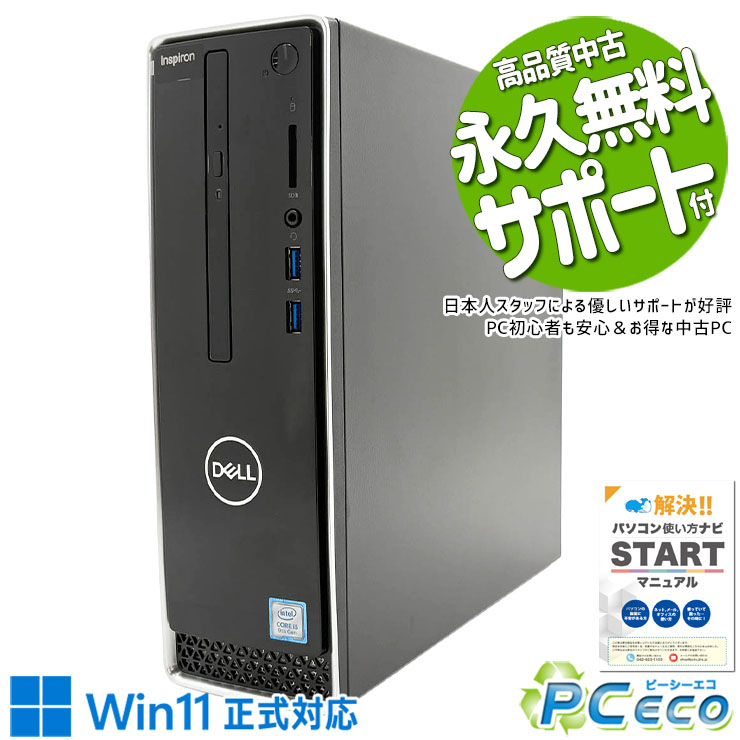  DVD Multi - 中古パソコン 中古 デスクトップパソコン Office付き 大容量 SSD 512GB 第9世代 本体のみ 現品撮影 1点もの Windows11 Home DELL Inspiron 3470 Core i5 16GB 中古 パソコン デスクトップパソコン