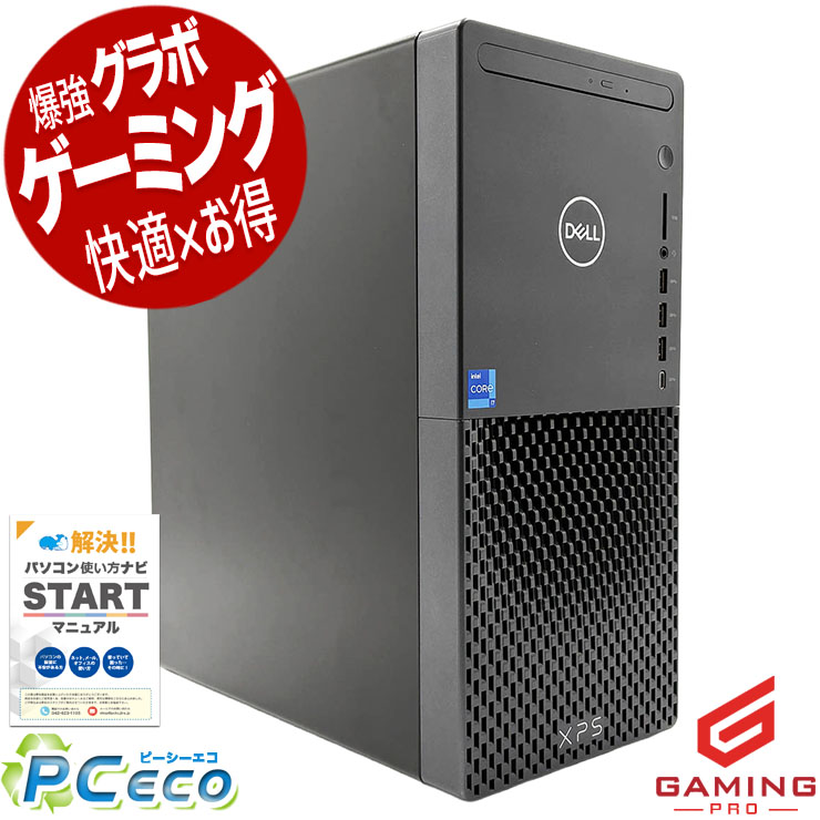 ゲーミングpc 中古パソコン 中古 デスクトップパソコン Office付き RTX3060Ti 第11世代 動画編集 配信 マイクラ フォートナイト Windows11 Home DELL XPS 8940 Core i7 32GB 中古 パソコン デスクトップパソコン