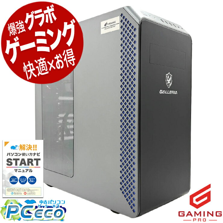 Desktop PC （Separate Type） - ゲーミングpc 中古パソコン 中古 デスクトップパソコン Office付き RTX3070 第12世代 動画編集 配信 マイクラ フォートナイト Apex 1点もの Windows11 Home Thirdwave GALLERIA XA7C-R37 Core i7 32GB 中古 パソコン デスクトップパソコン