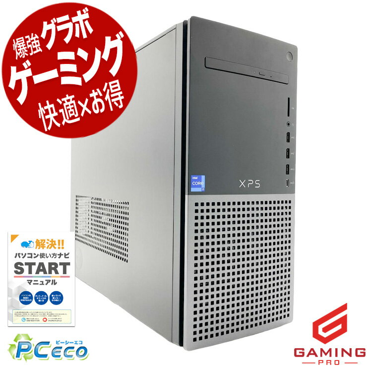 Dell XPS8700 i7 32GB SSD 中古 DELL（デル） DELL XPS8700 eスポーツ GTX1650OC搭載ゲーミング 中古