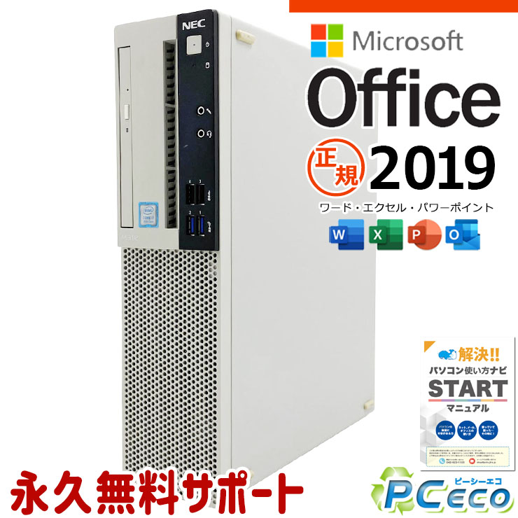Other - microsoft office付き 中古パソコン 中古 デスクトップパソコン 第8世代 大容量 快適メモリ 快適動作 Windows11 Pro NEC Mate MKH32LZGACS3 Core i7 16GB 中古 パソコン デスクトップパソコン