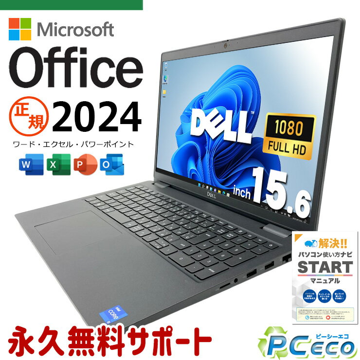 DELL xps 4K i7 タップチパネル　office 2024永続版 楽天市場】office 2024 永続版（メーカーDell）（ノートPC｜パソコン