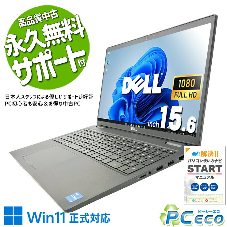 中古パソコン 中古 ノートパソコン Office付き バッテリー良好 現品撮影 第11世代 高性能グラフィック コスパ抜群 テンキー Webカメラ Windows11 Pro DELL Latitude 3520 Core i5 16GB 15.6インチ 中古 パソコン ノートパソコン