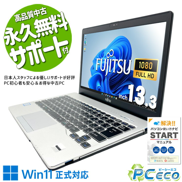 楽天市場】LIFEBOOK SHシリーズ WS1／B1の通販
