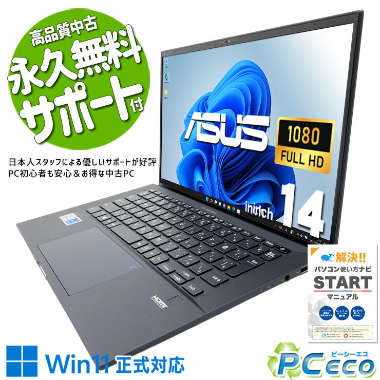 楽天市場】asus expertbook b9（パソコン｜パソコン・周辺機器）の通販