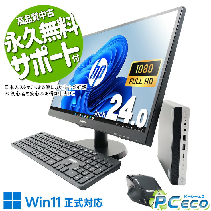 中古パソコン 中古 デスクトップパ�