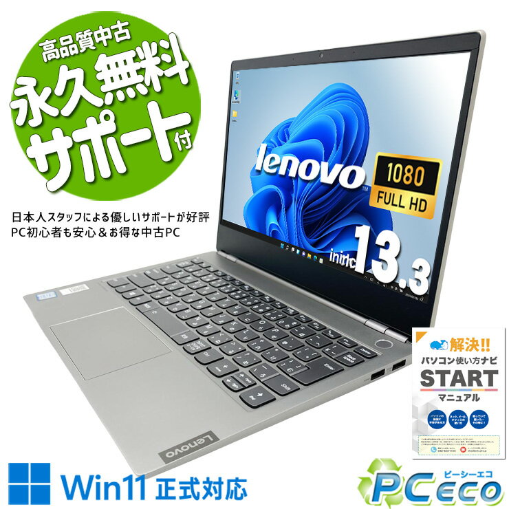 楽天市場】ThinkBook（パソコン｜パソコン・周辺機器）の通販