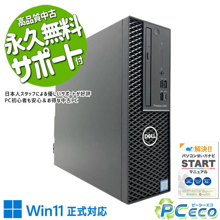 Other - 中古パソコン 中古 デスクトップパソコン Office付き 1点モノ 本体のみ 大容量 NVMe 安心 すぐ使える 事務作業 仕事 ビジネス Windows11 Pro DELL Precision 3430 SFF Core i7 16GB 中古 パソコン デスクトップパソコン