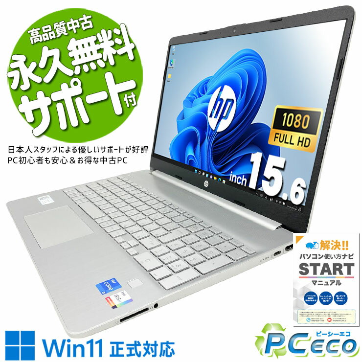 ノートパソコン HP Amazon.co.jp: 15s-fq5041tu(8GB/256GB) laptop HP Windowsノート本体 HP i5-1135G7 Core インテル 15s-fq Windowsノート本体