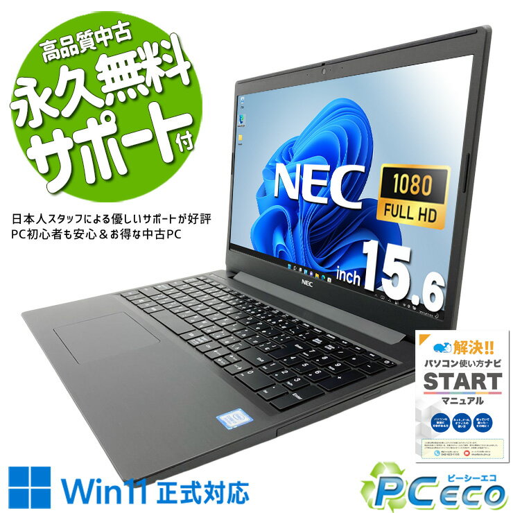 【未使用級】NEC LaVie ノートパソコン Windows7 楽天市場】nec windows7 中古 lavieの通販