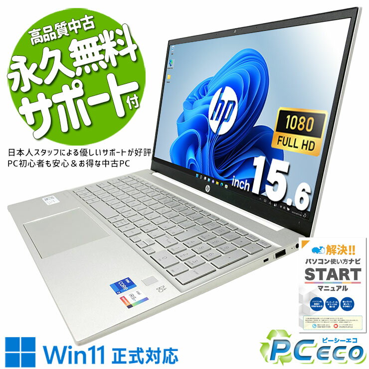 楽天市場】hp pavilion 15 -eg（解像度の規格フルHD（1920 × 1080