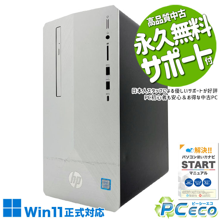 SONY - 中古パソコン 中古 デスクトップパソコン Office付き GTX1050ti 新品SSD 1000GB 大容量 ゲーム 第8世代 日本人サポート 本体のみ Windows11 Home HP Pavilion 595-p0071jp Core i7 16GB 中古 パソコン デスクトップパソコン