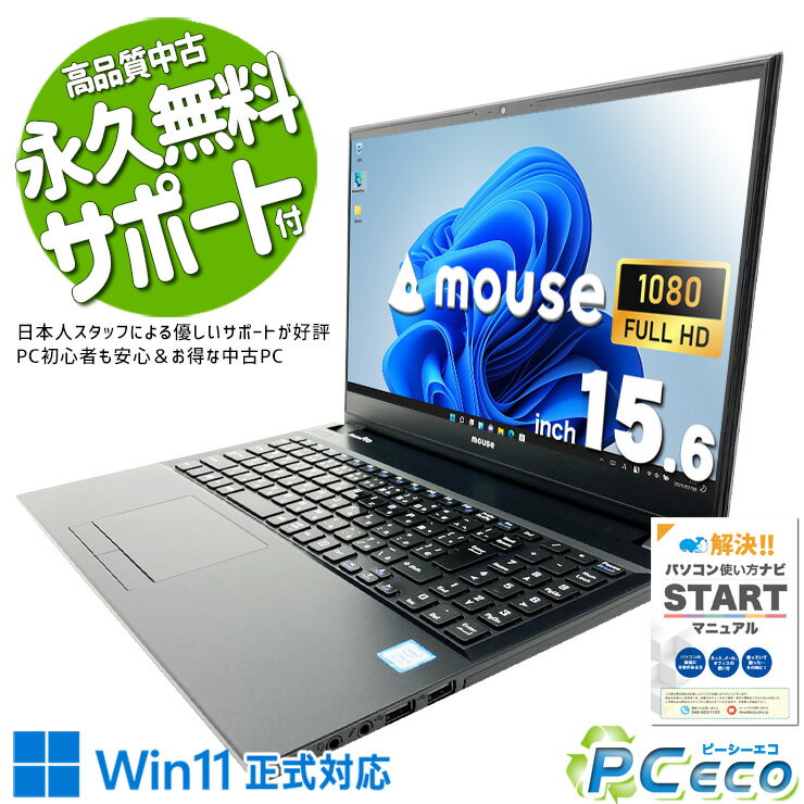 楽天市場】中古 パソコン（シリーズMousePro（マウスコンピューター