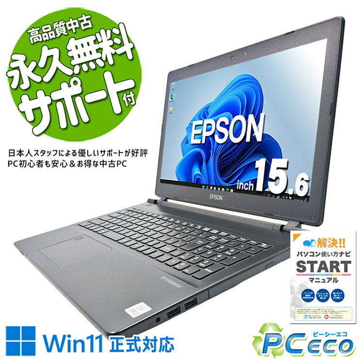 楽天市場】中古（メーカーエプソン）（ノートPC｜パソコン）：パソコン