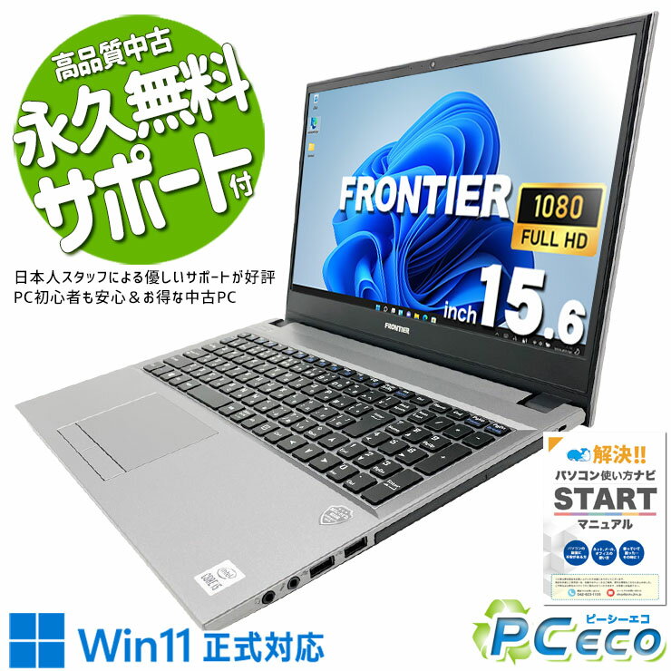 楽天市場】フロンティア pc（ノートPC｜パソコン）：パソコン・周辺